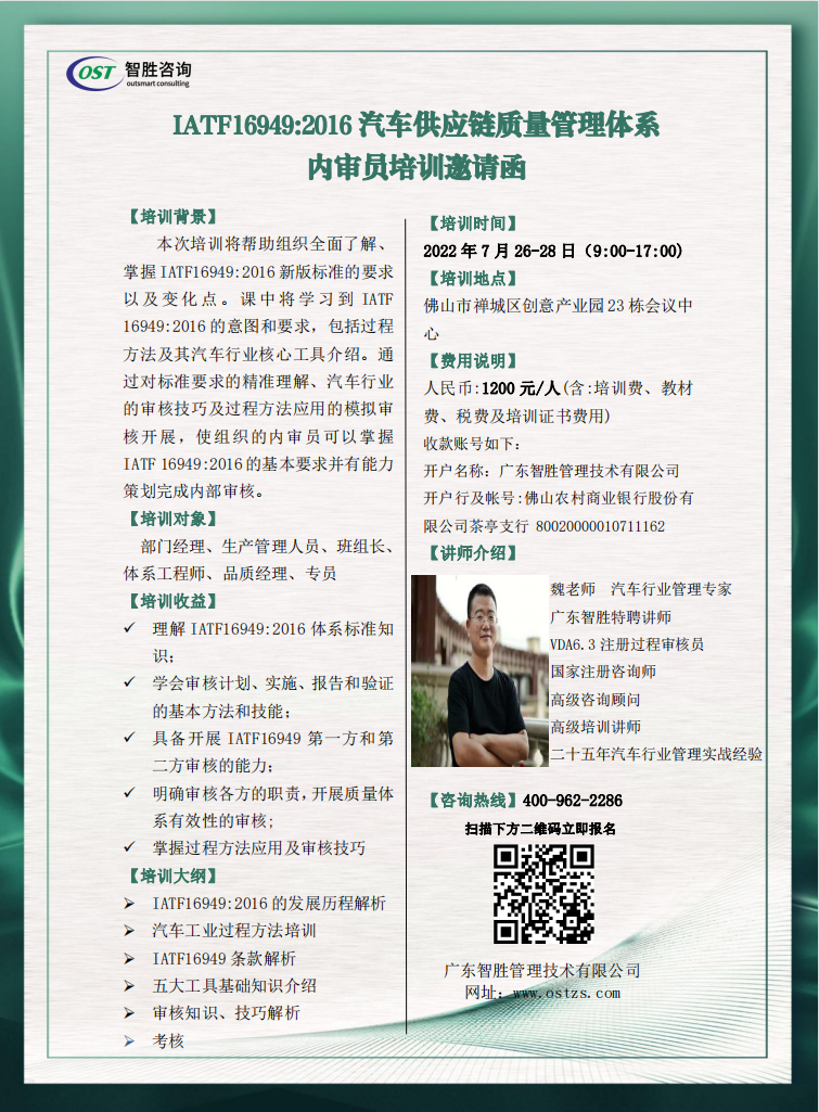 16949内审员.png