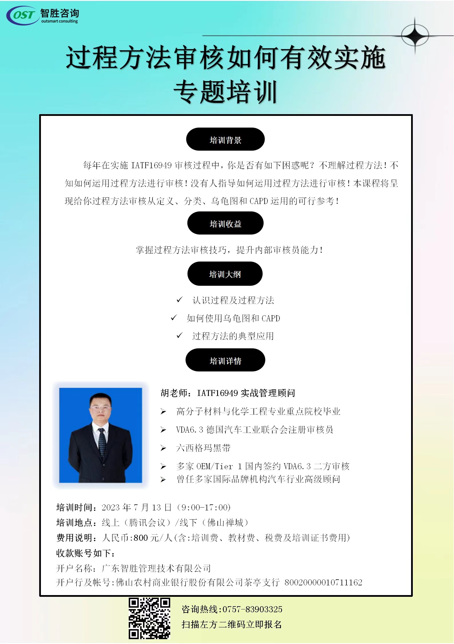 过程方法审核如何有效实施（7.13）.jpg