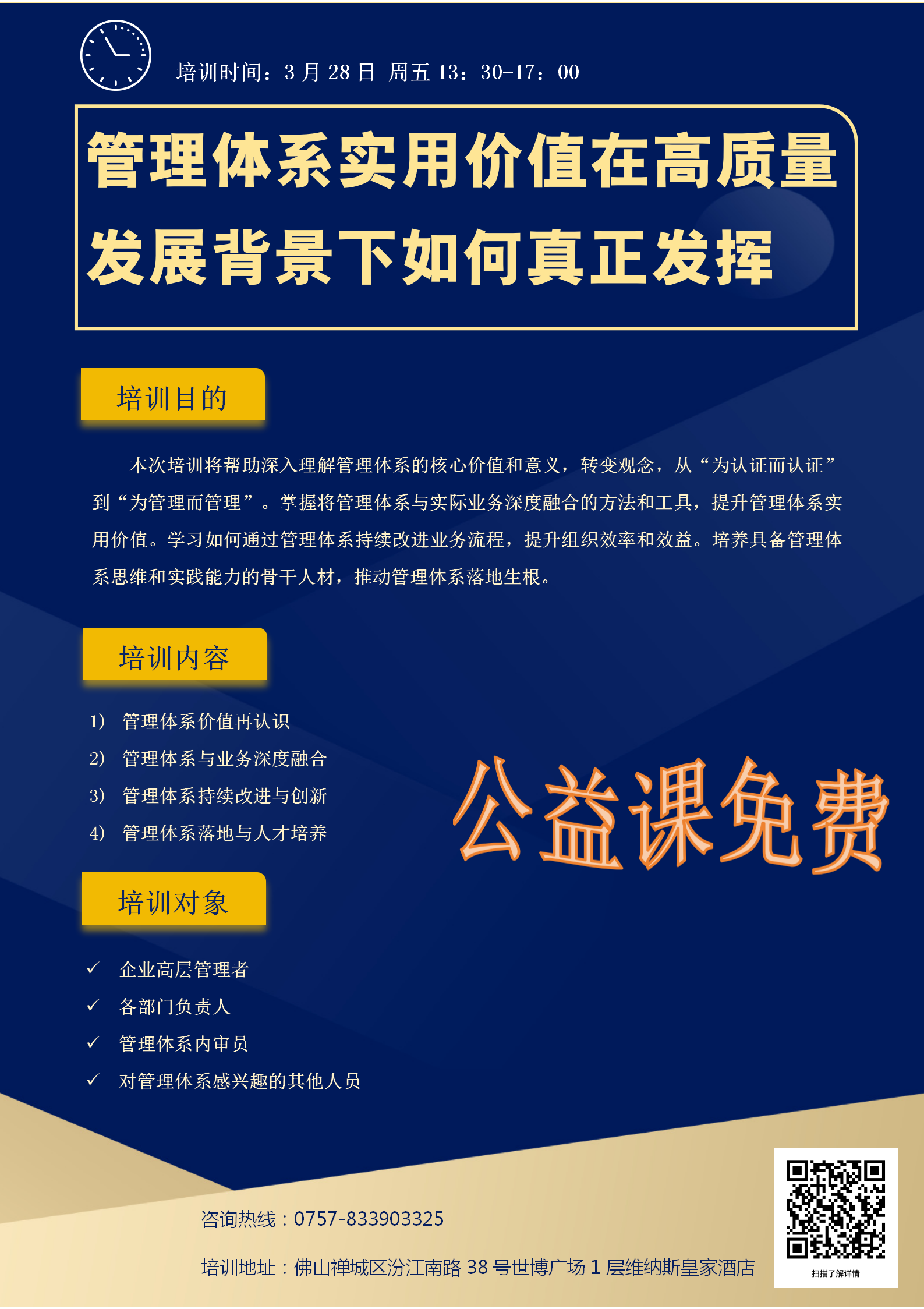 管理体系实用价值在高质量发展背景下如何真正发挥_01.png